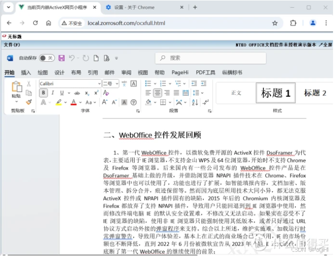 activex控件是干嘛的(ActiveX控件被阻止怎么解除) activex控件是干嘛的(ActiveX控件被阻止怎么解除)