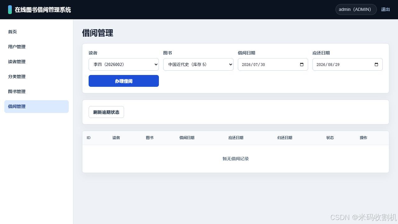 图书管理系统java源码(图书管理系统数据库设计代码) 图书管理系统java源码(图书管理系统数据库设计代码)