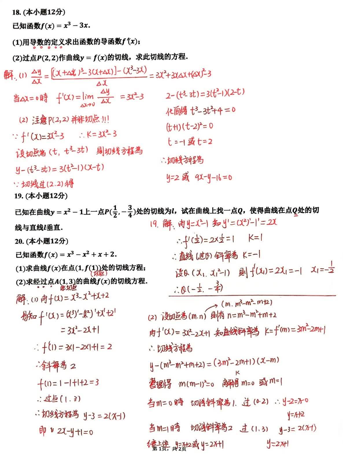 函数公式基本（函数公式基本运算）