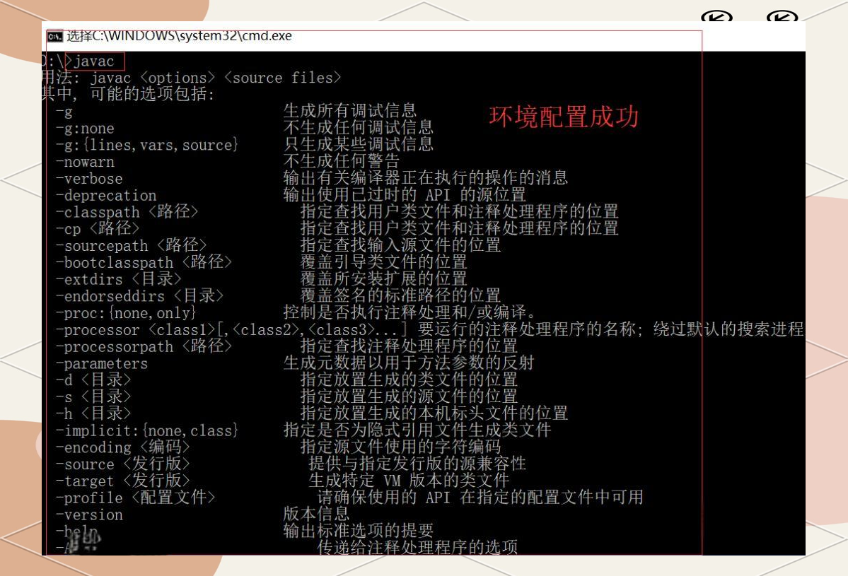 java环境搭建步骤（java怎么配置环境变量）