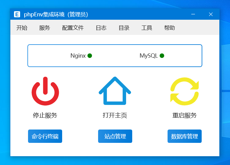 php是用什么软件/php的用途