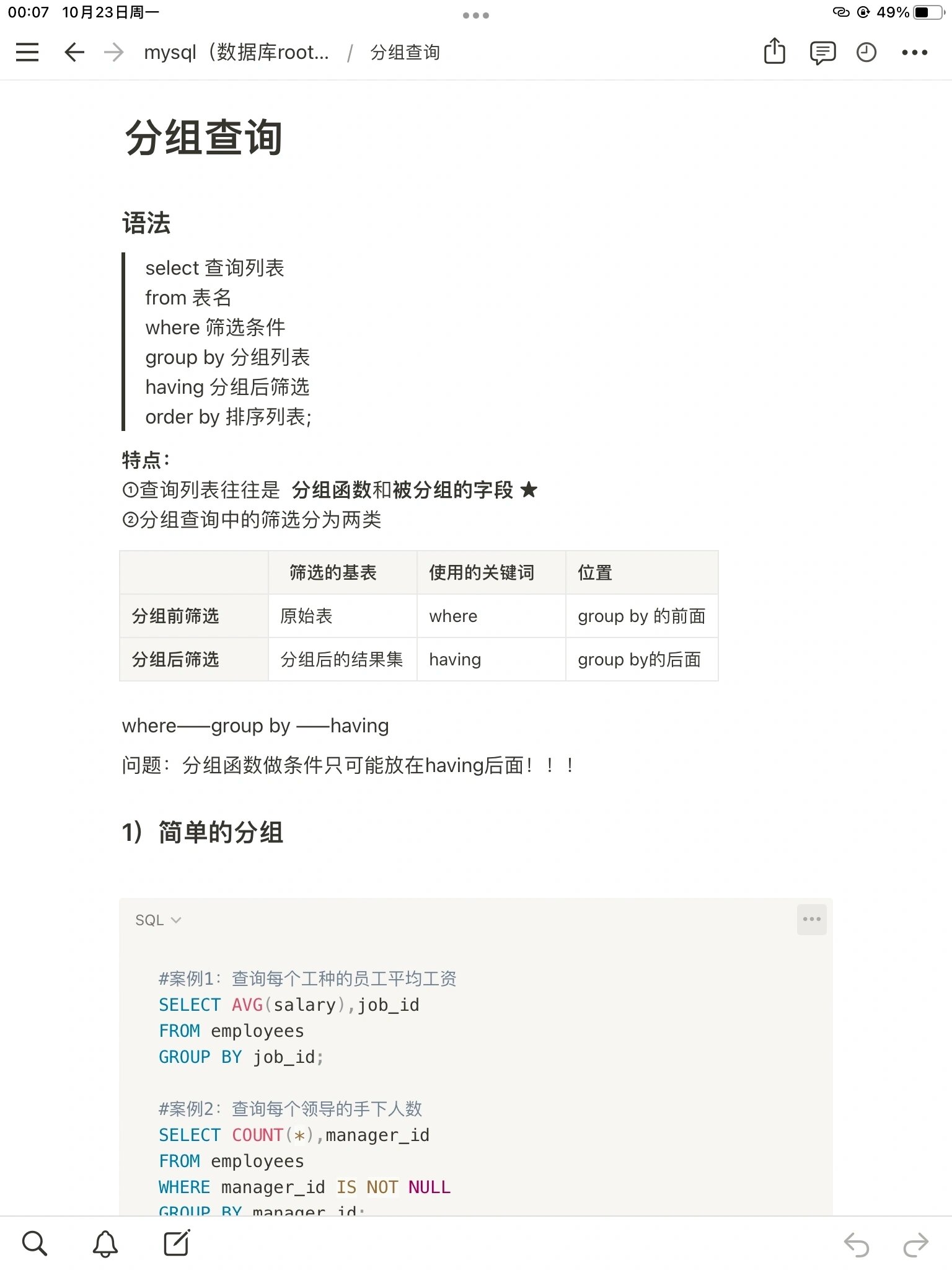 【php查询数据库数据返回数据,PHP查询】