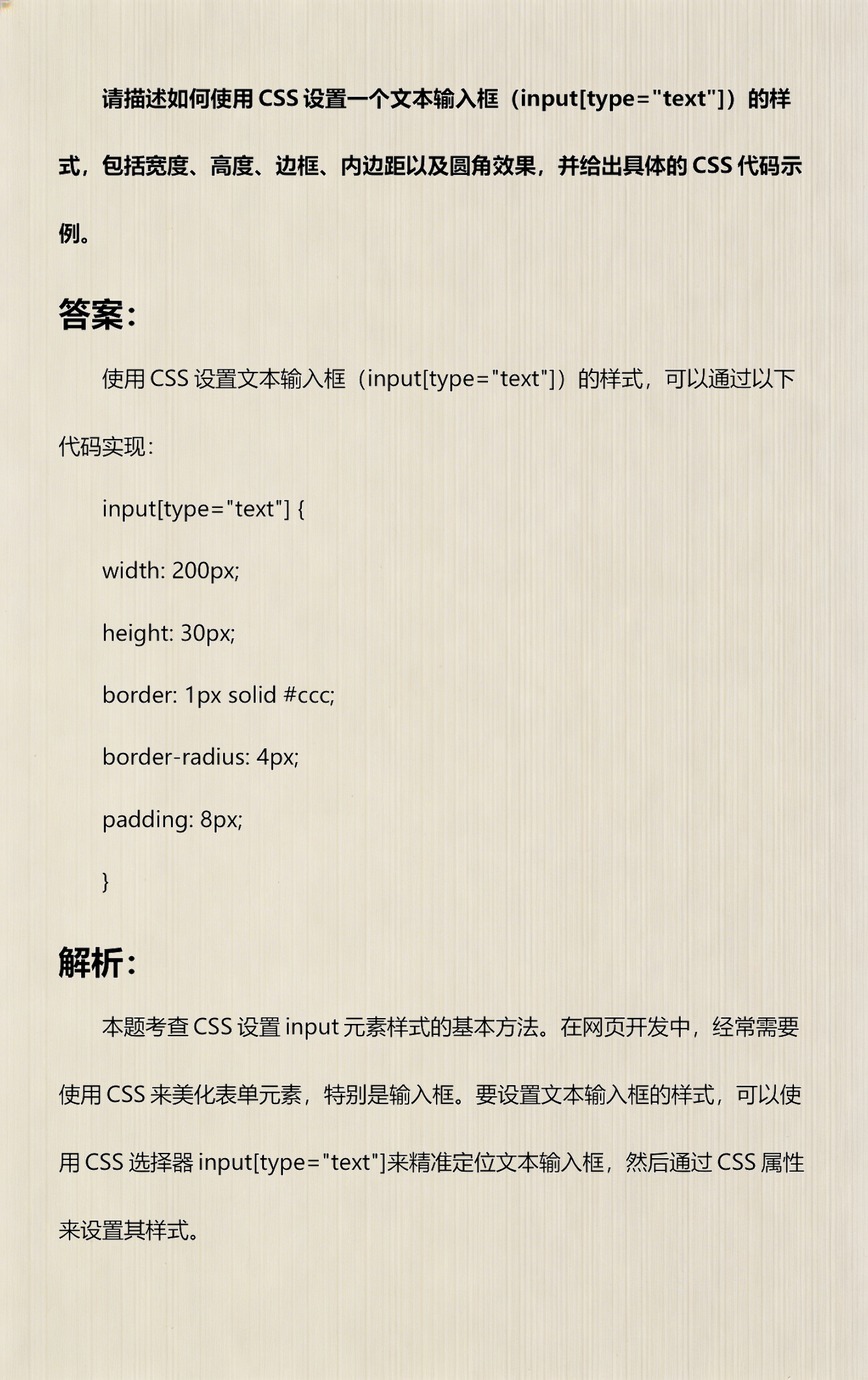 【input标签的type属性,input标签type属性值可选】 【input标签的type属性,input标签type属性值可选】
