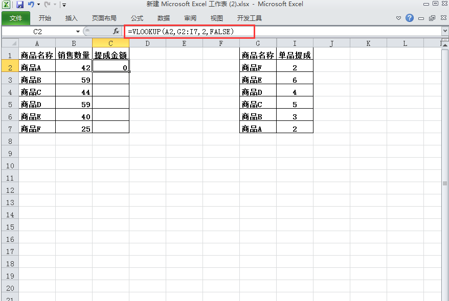 vlookup多重条件查询/vlookup查找多个符合条件数值