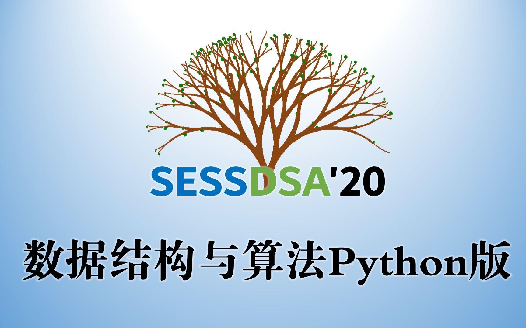 【数据结构教程第六版,数据结构教程第六版课后答案】