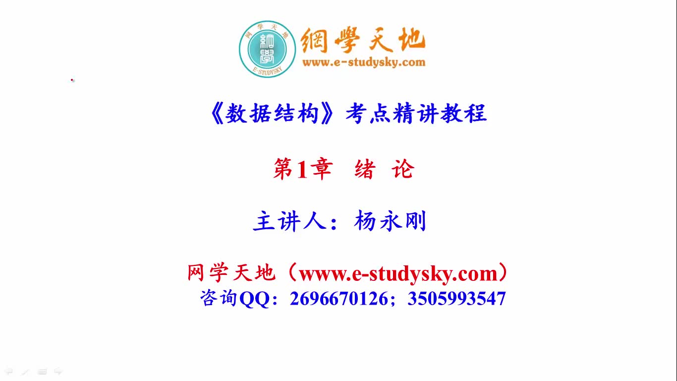 【数据结构教程第六版,数据结构教程第六版课后答案】