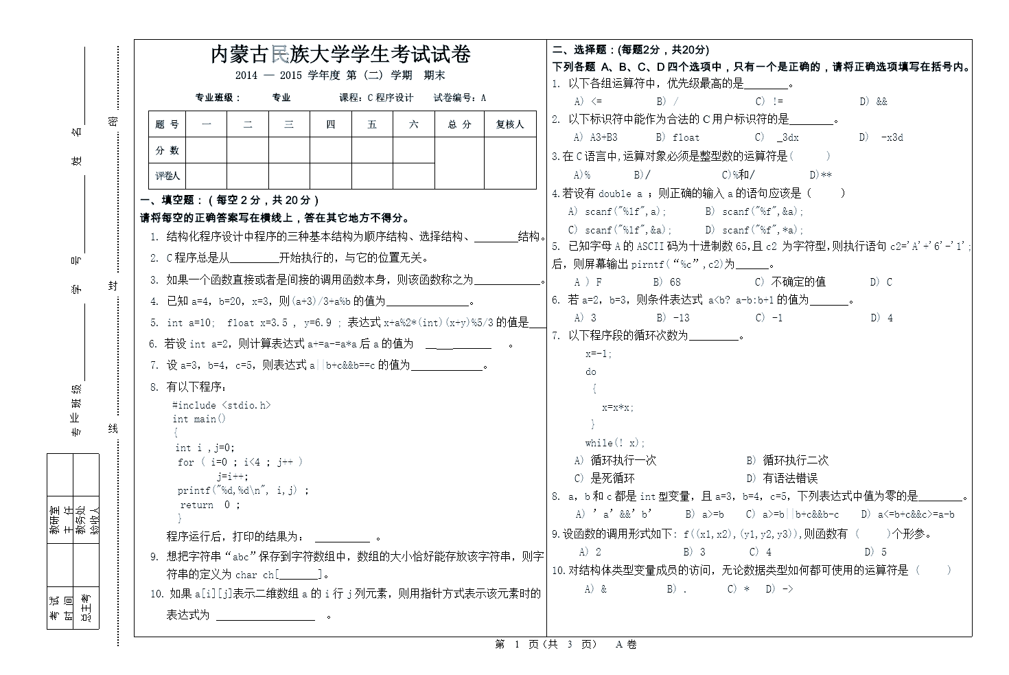 c语言二级证书好考吗/c语言二级证书好考吗多少钱