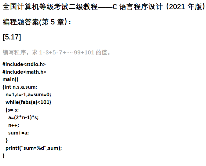 c语言二级证书好考吗/c语言二级证书好考吗多少钱
