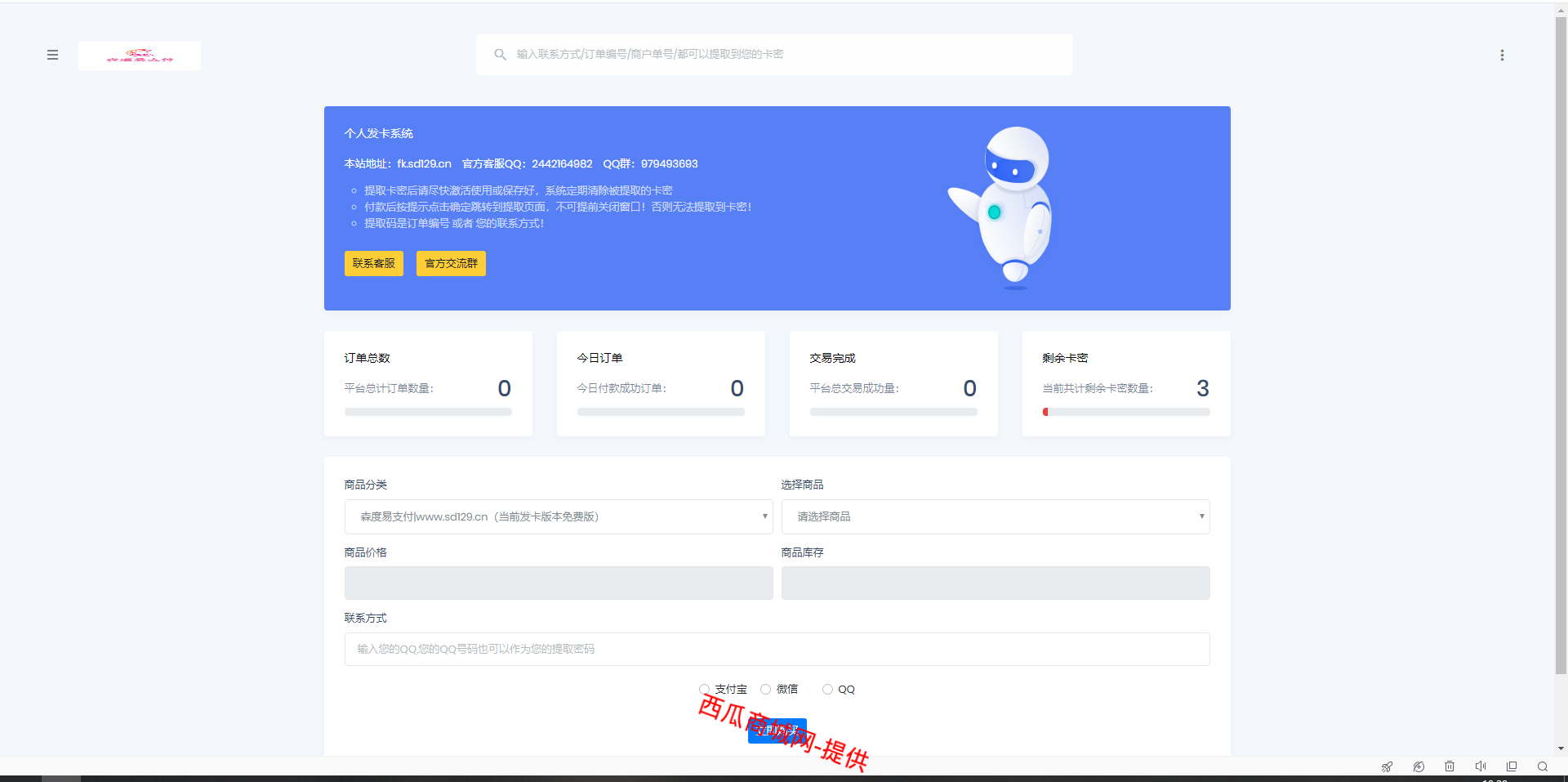企业发卡网开源源码/发卡网源码安全审计 企业发卡网开源源码/发卡网源码安全审计