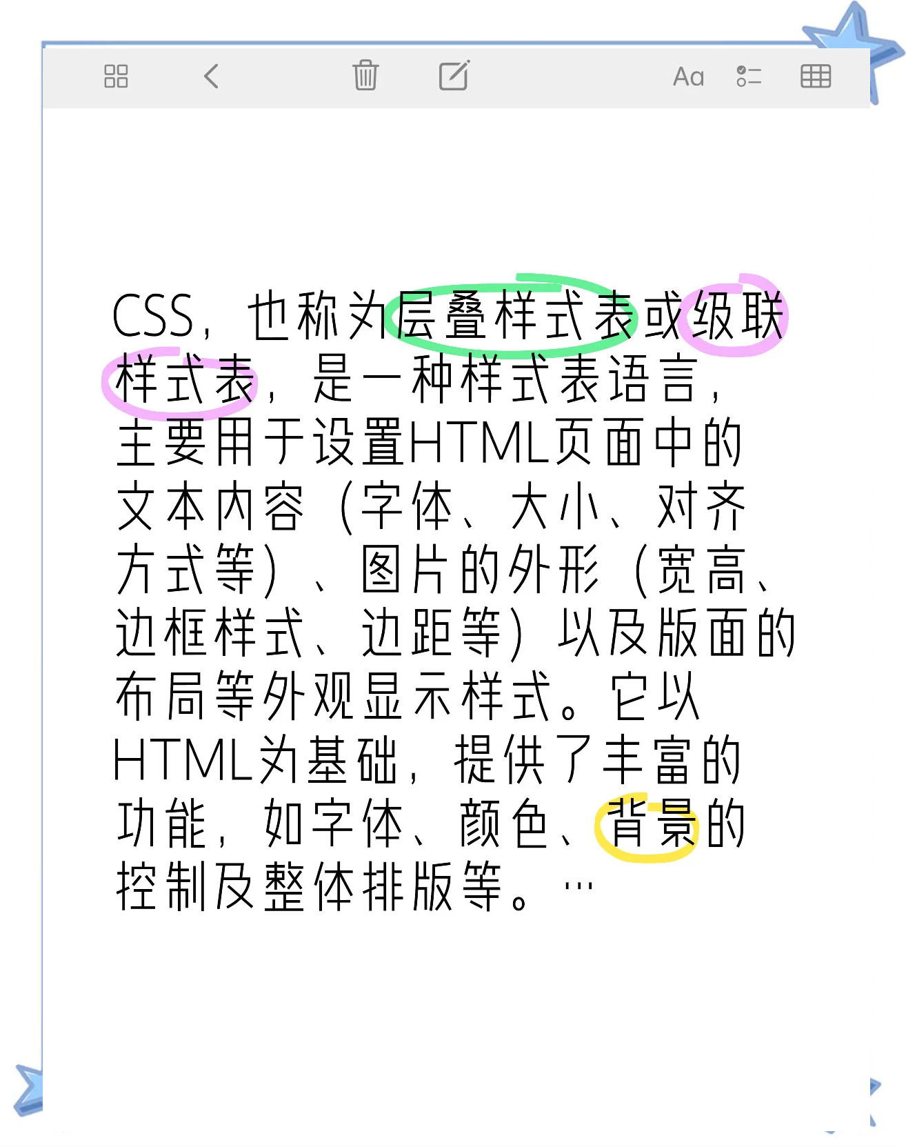 css样式表所有样式/css样式的三种使用方法 css样式表所有样式/css样式的三种使用方法