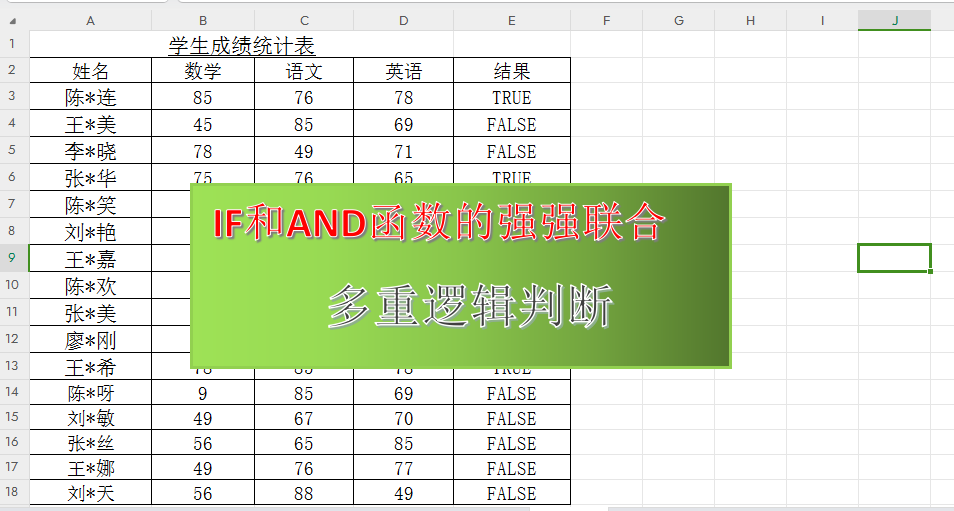 【多重条件的if函数,if多重条件判断】