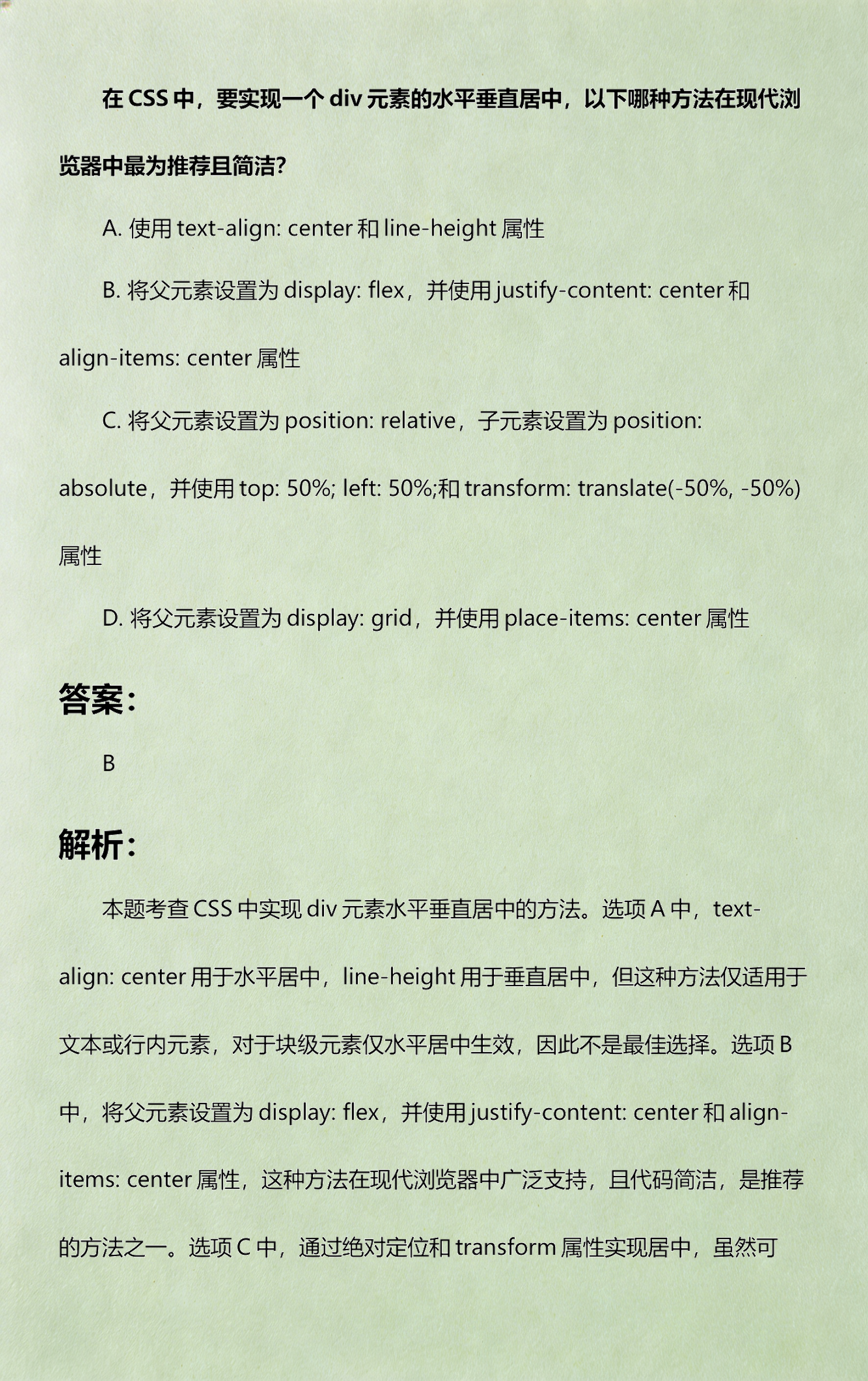 div加css是什么意思/DIVC div加css是什么意思/DIVC