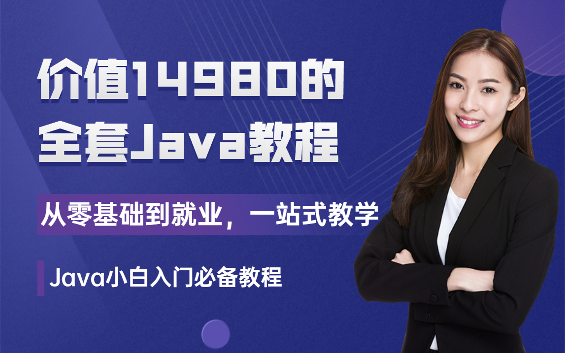 自学java能找到工作吗?/自学java做个商城项目可以吗 自学java能找到工作吗?/自学java做个商城项目可以吗
