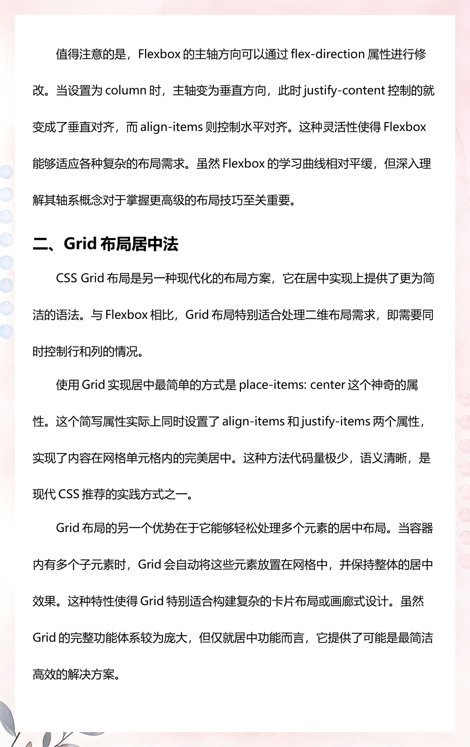 【文字居中的css代码,幼儿园期末汇报家长建议】 【文字居中的css代码,幼儿园期末汇报家长建议】