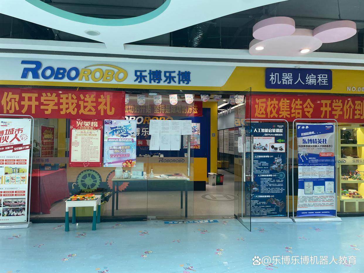 儿童编程加盟店排行榜(少儿编程加盟投资费用) 儿童编程加盟店排行榜(少儿编程加盟投资费用)