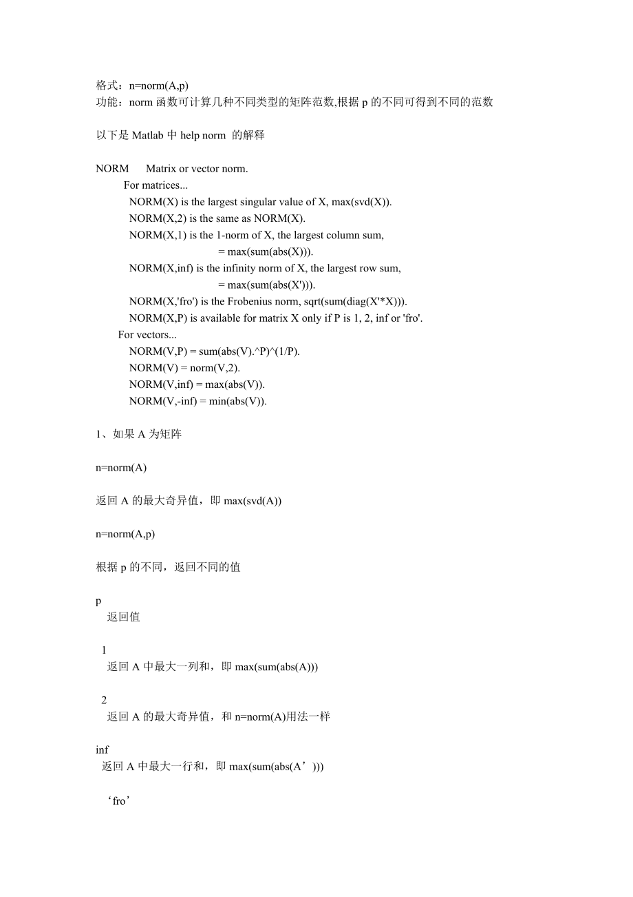fwrite函数的用法解释（c语言fwrite函数的用法）