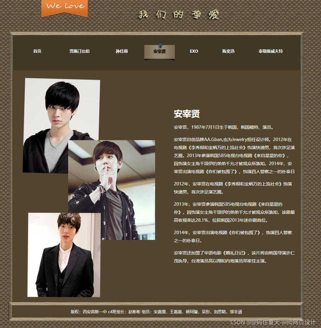 用php制作一个个人信息网站/php搭建一个简单的网站