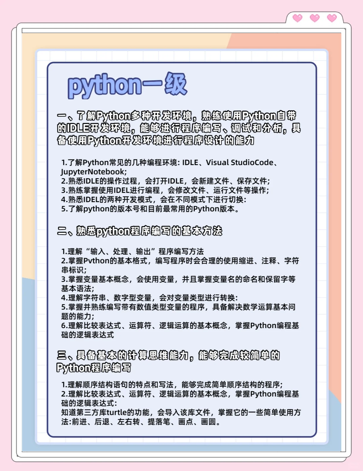 【c语言和python哪个好,c语言和python哪个好学】