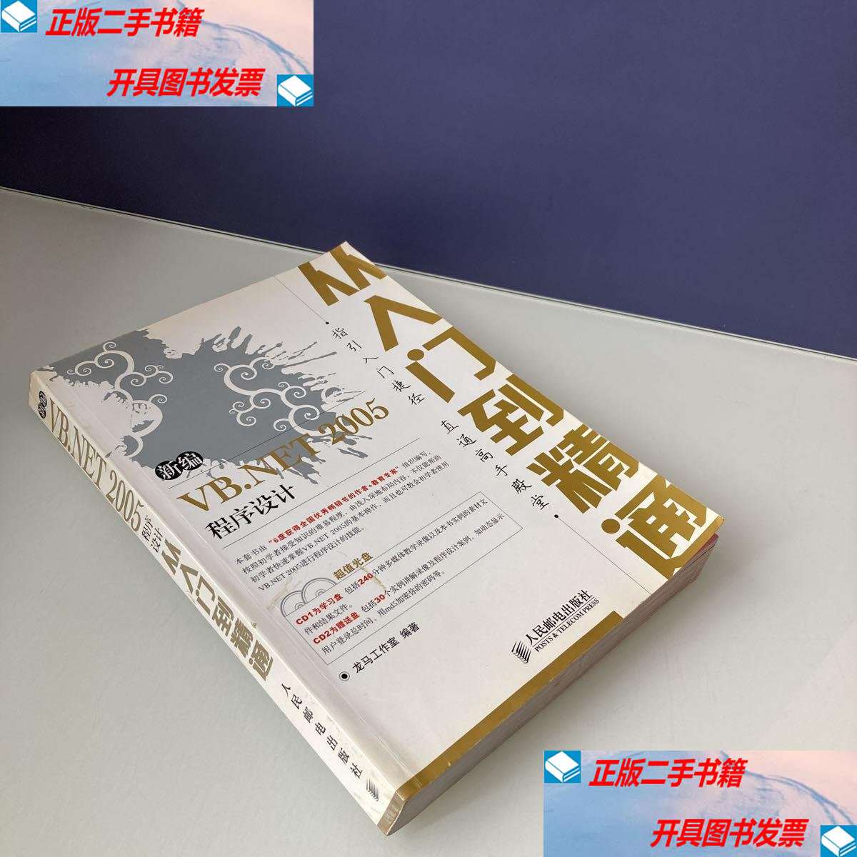 【vb编程从入门到精通,vb编程入门自学100例】