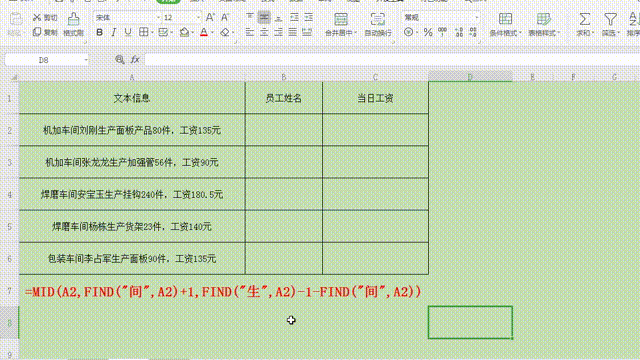 mid函数三个参数的含义/mid函数百度百科