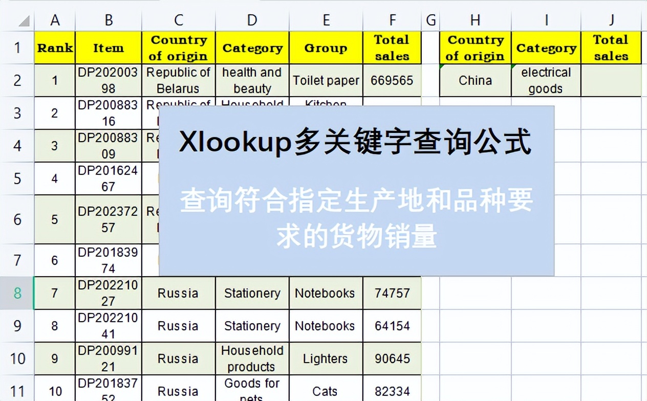 vlookup函数的使用视频（vlookup函数使用详解）