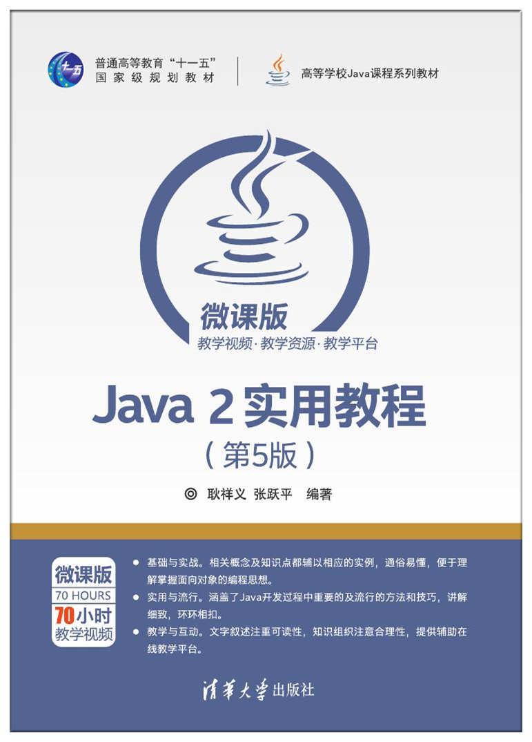 【java资料pdf,Java资料 文件下载】