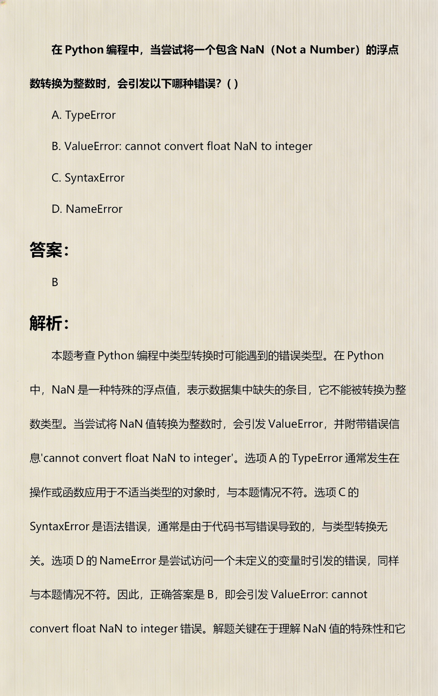 浮点数python/浮点数转换为整数