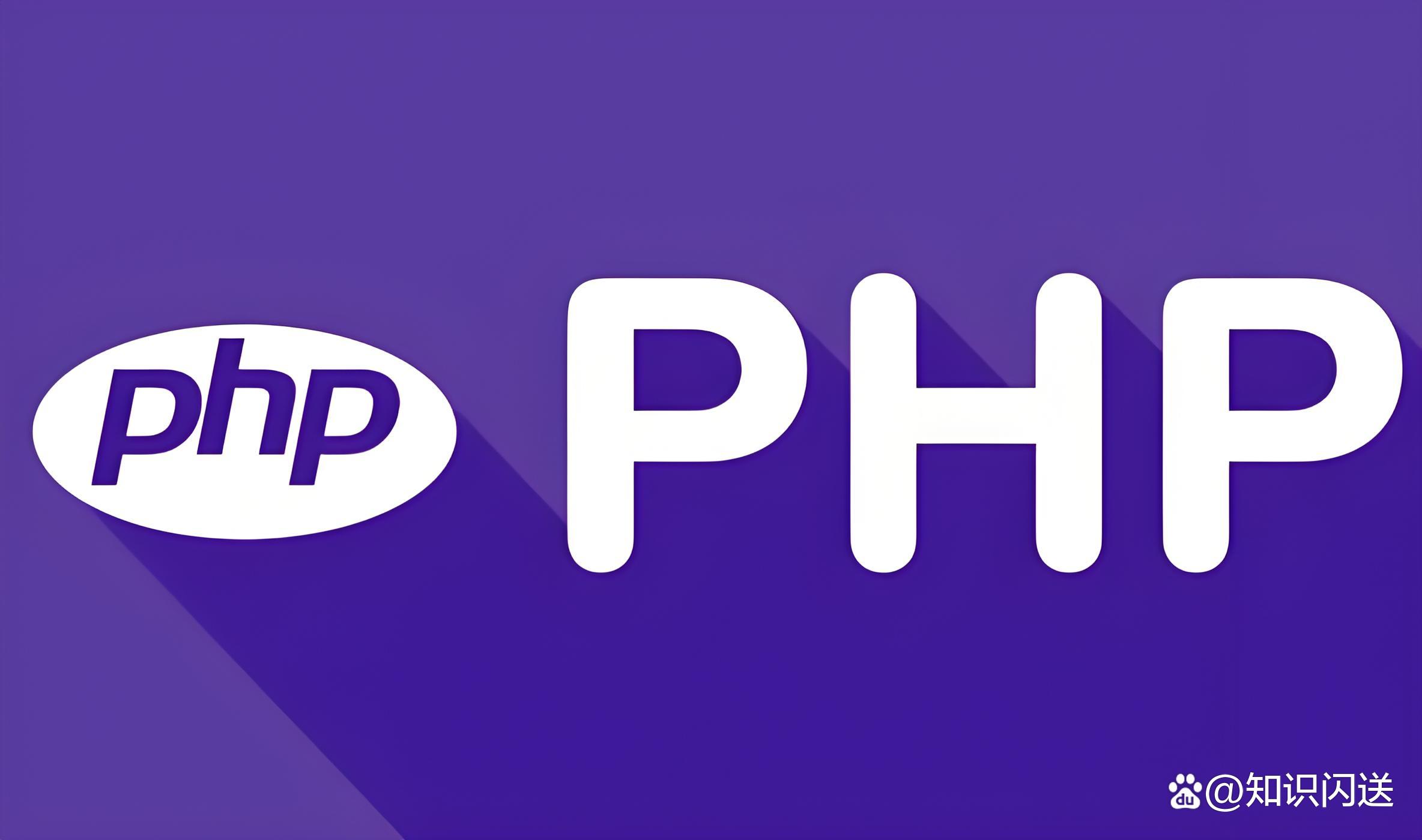 php快速开发平台/php开发从入门到精通