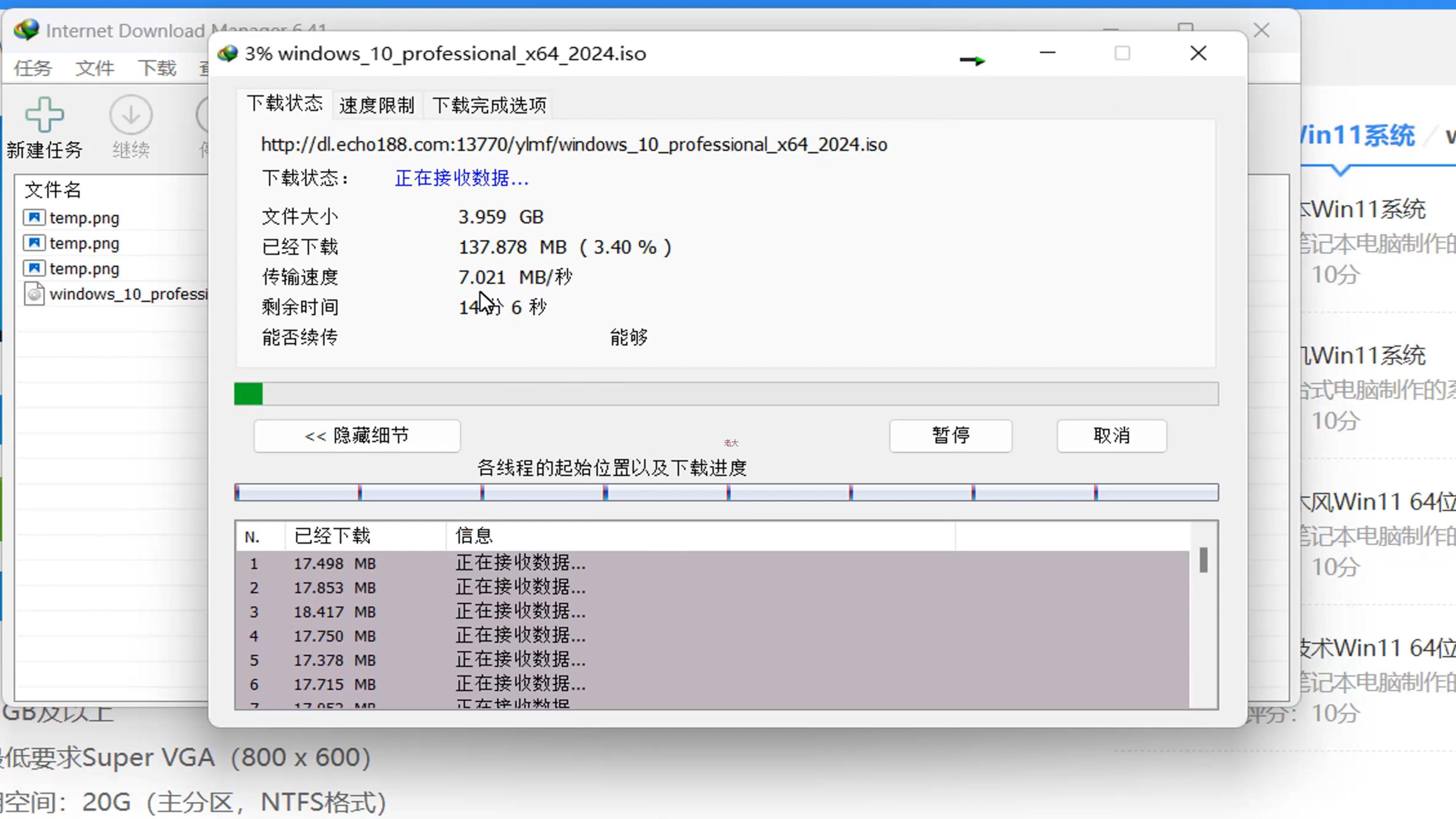 php下载视频到本地/php下载视频到本地文件夹