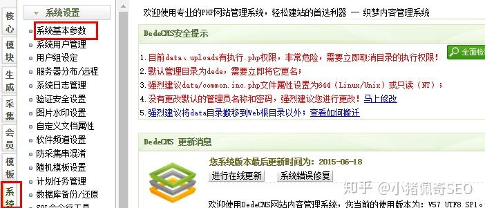 包含织梦模板安装完整教程的词条 包含织梦模板安装完整教程的词条