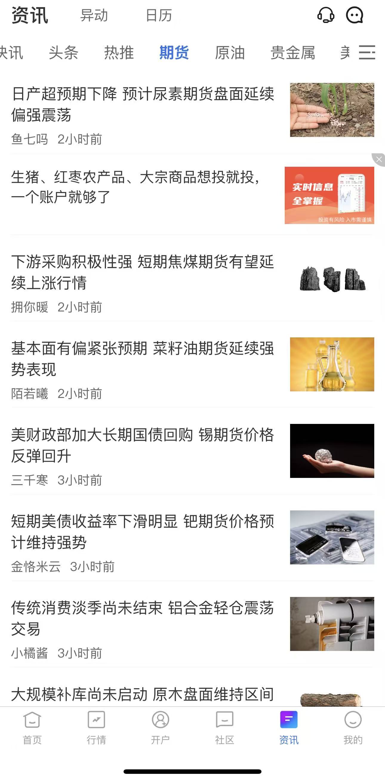 【免费的行情网站app页面制作,免费的行情网站app页面制作软件】