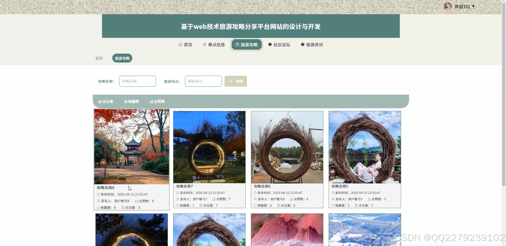 【java企业网站源码,免费java源码分享网站】