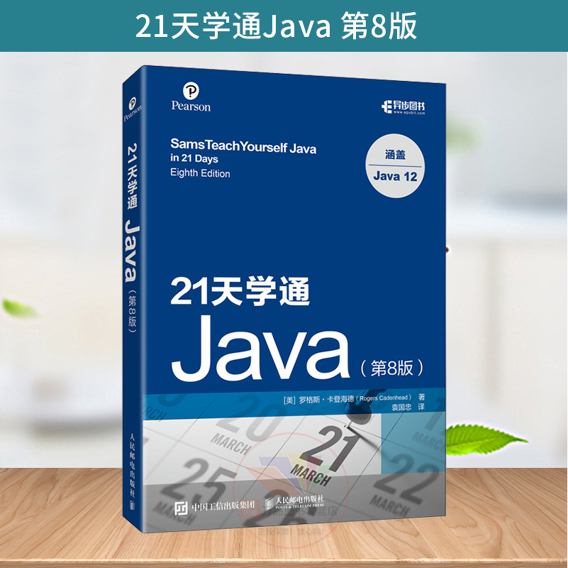 【java从入门到精通电子书下载,Java从入门到精通第7版】