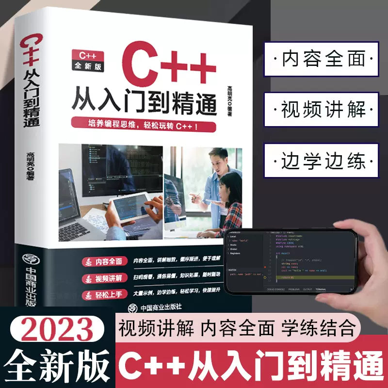 【java从入门到精通电子书下载,Java从入门到精通第7版】