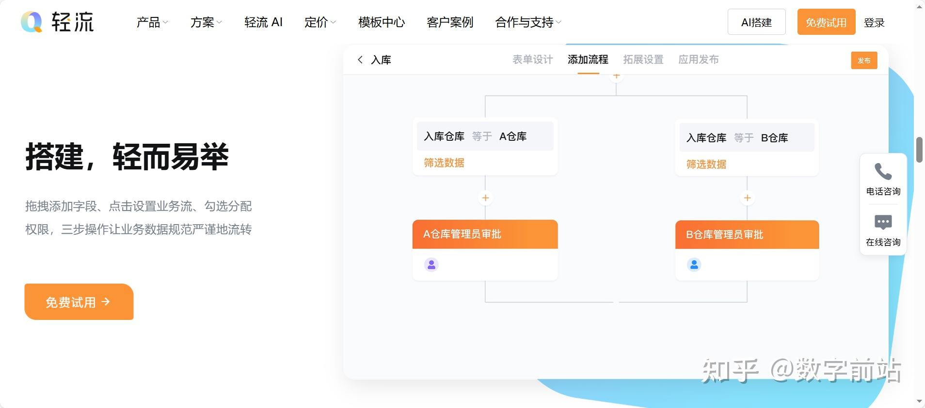 无代码网站开发平台/无代码开发平台排名