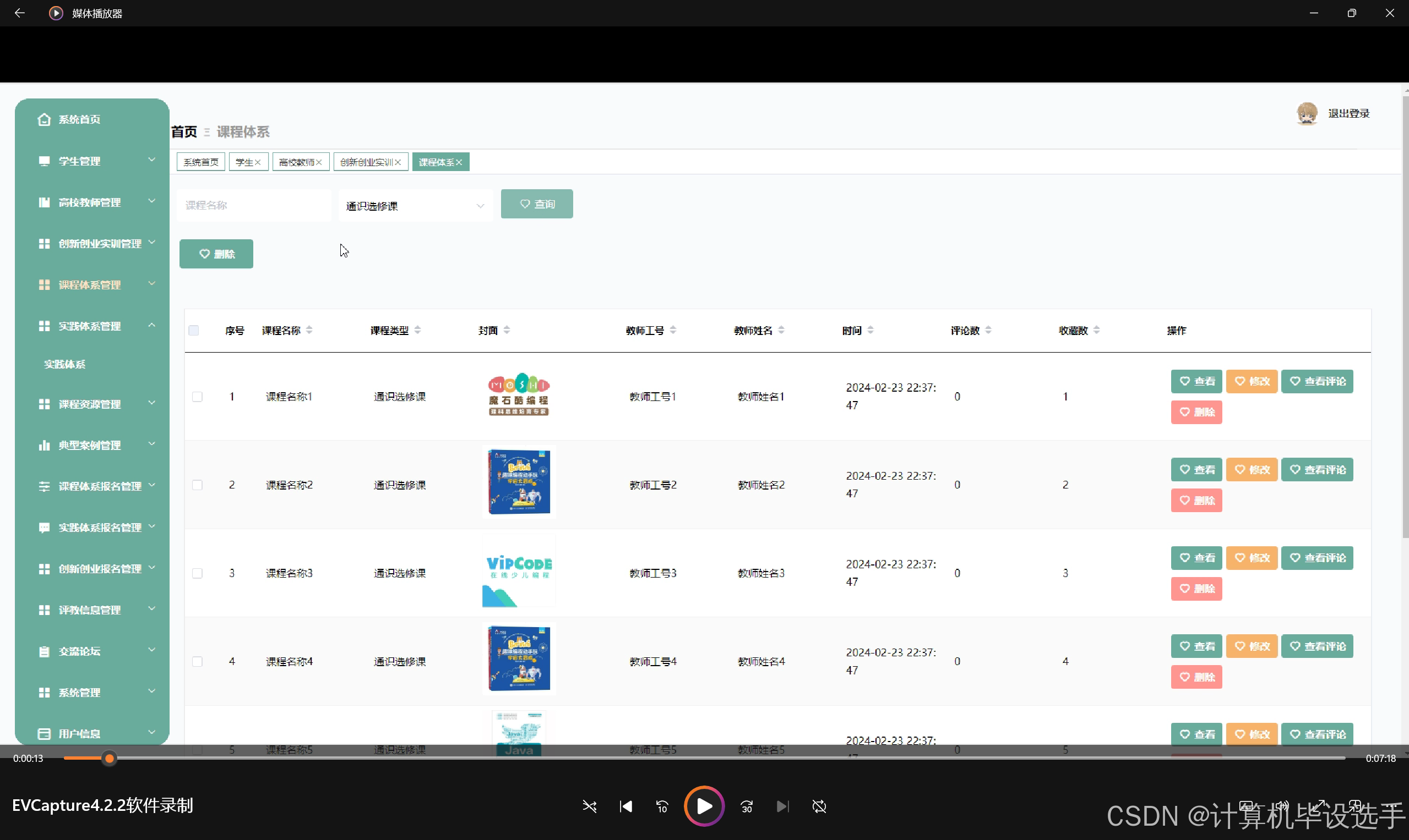 php云人才管理系统/php云人才管理系统怎么用