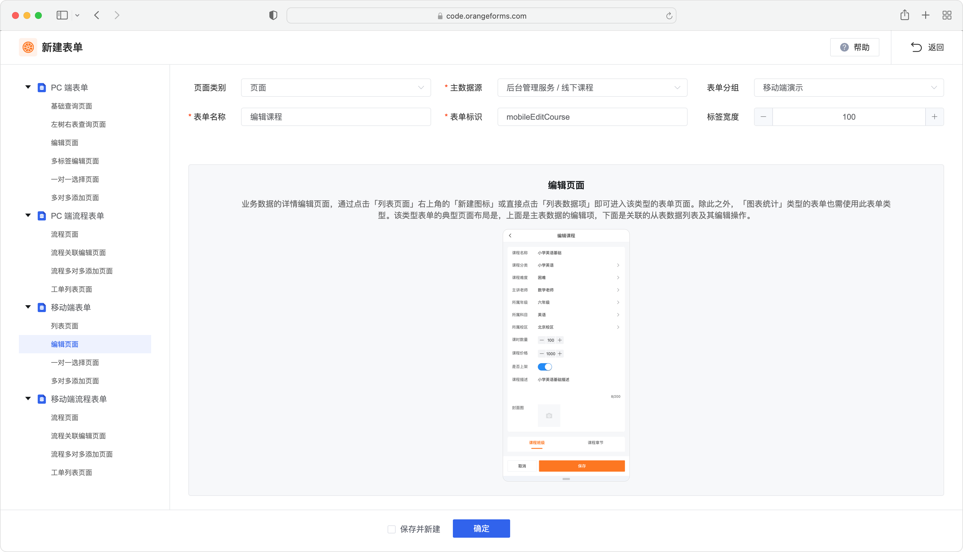 html表格表单（HTML表格和表单怎么做）