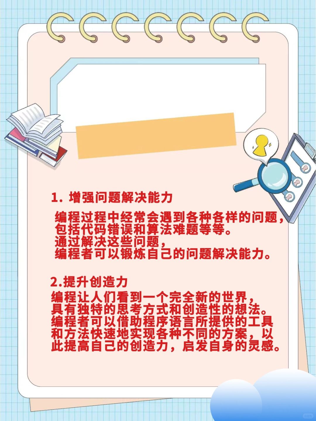 【学编程课对孩子有什么好处,编程课对孩子有什么好处有必要上吗】 【学编程课对孩子有什么好处,编程课对孩子有什么好处有必要上吗】
