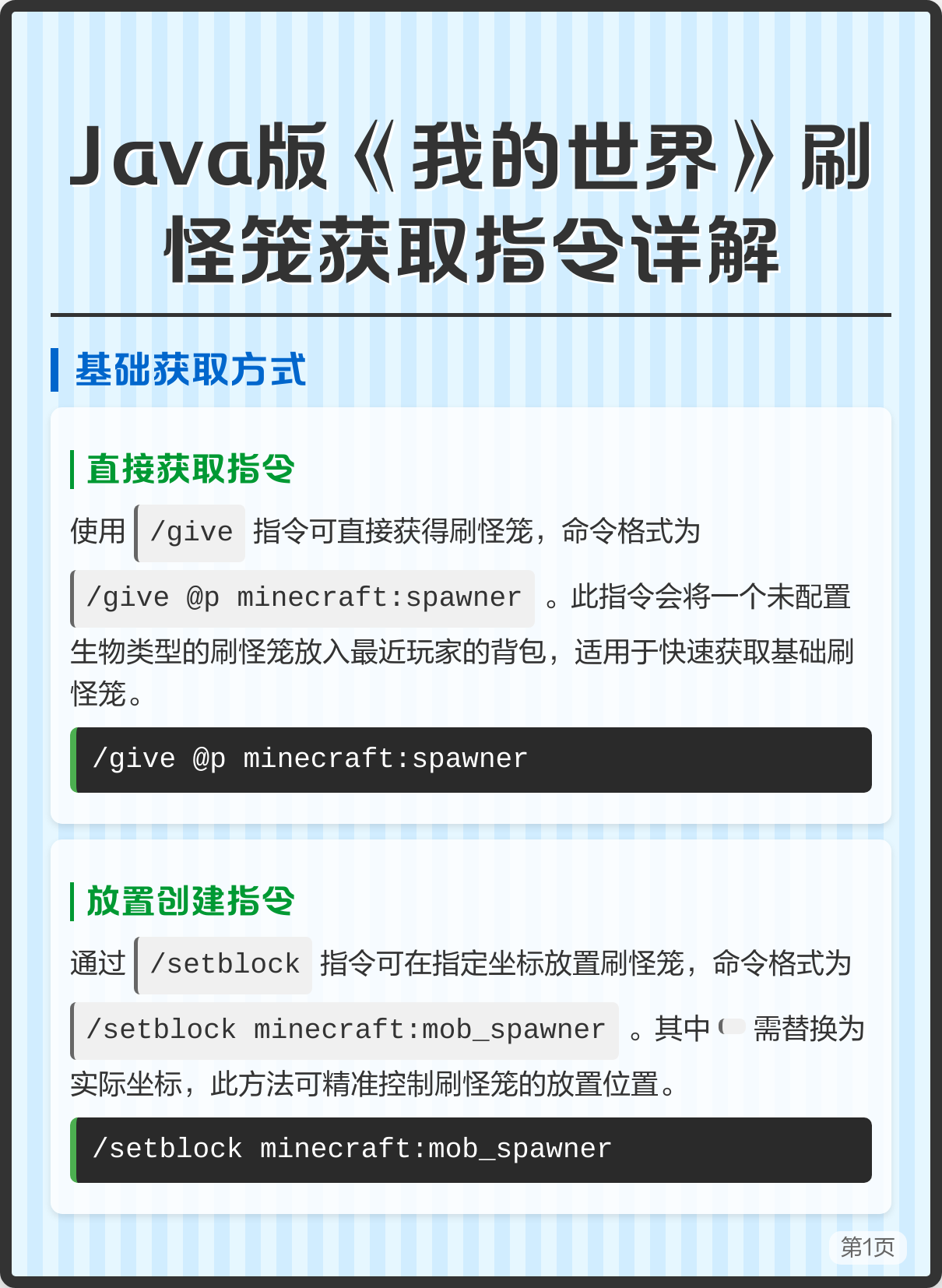 【java游戏内购破解版,Java游戏下载】