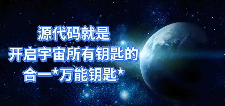 【源代码是啥,源代码的通俗理解】