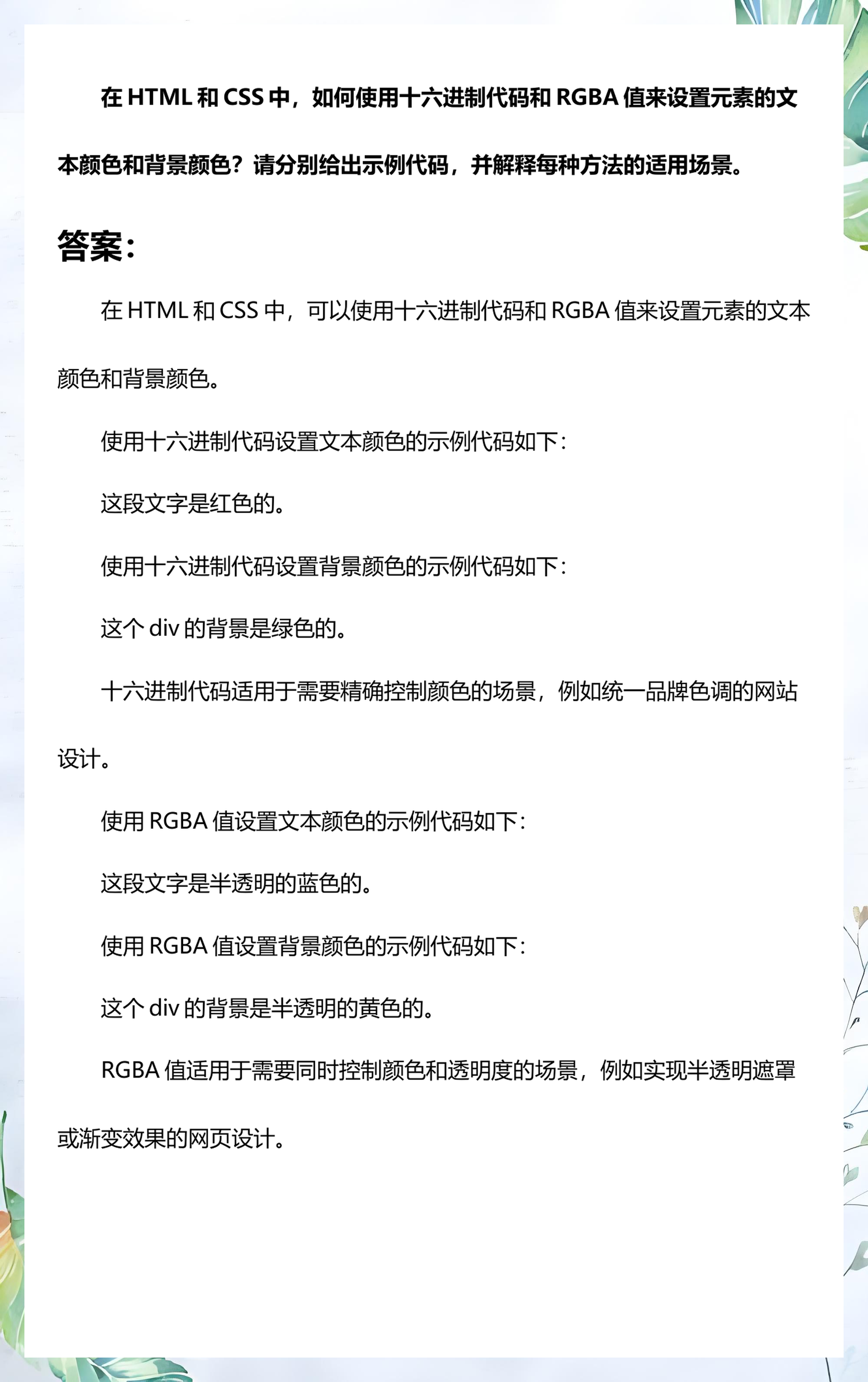 html和css要学多久/HTML和css是干什么的