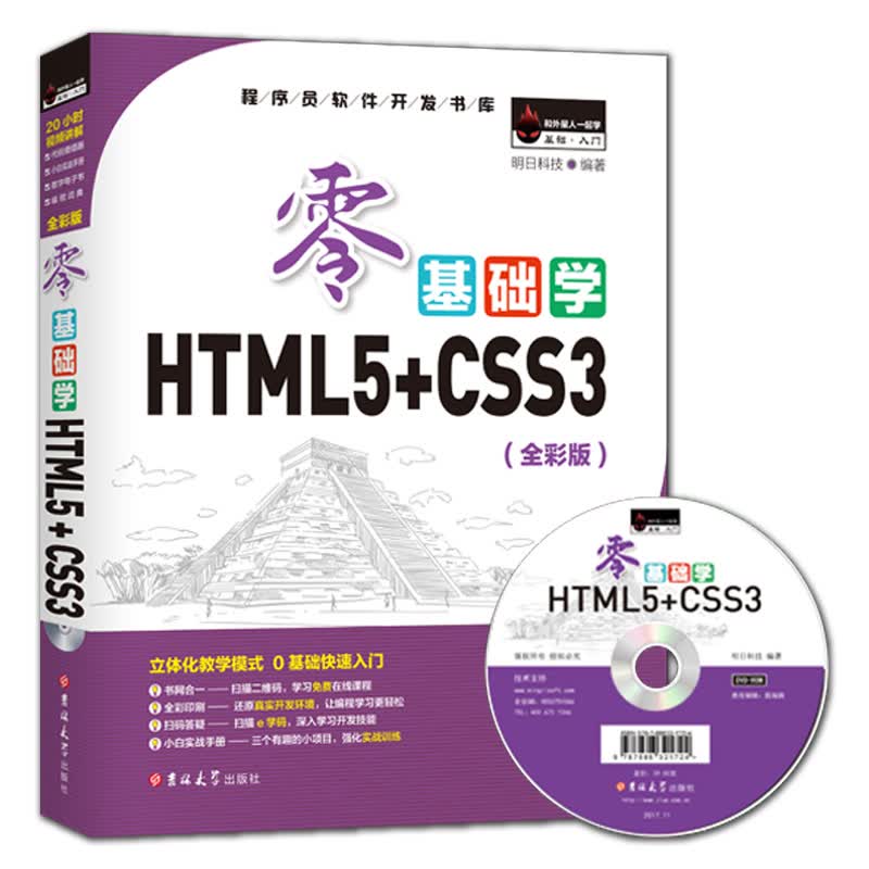 html和css要学多久/HTML和css是干什么的