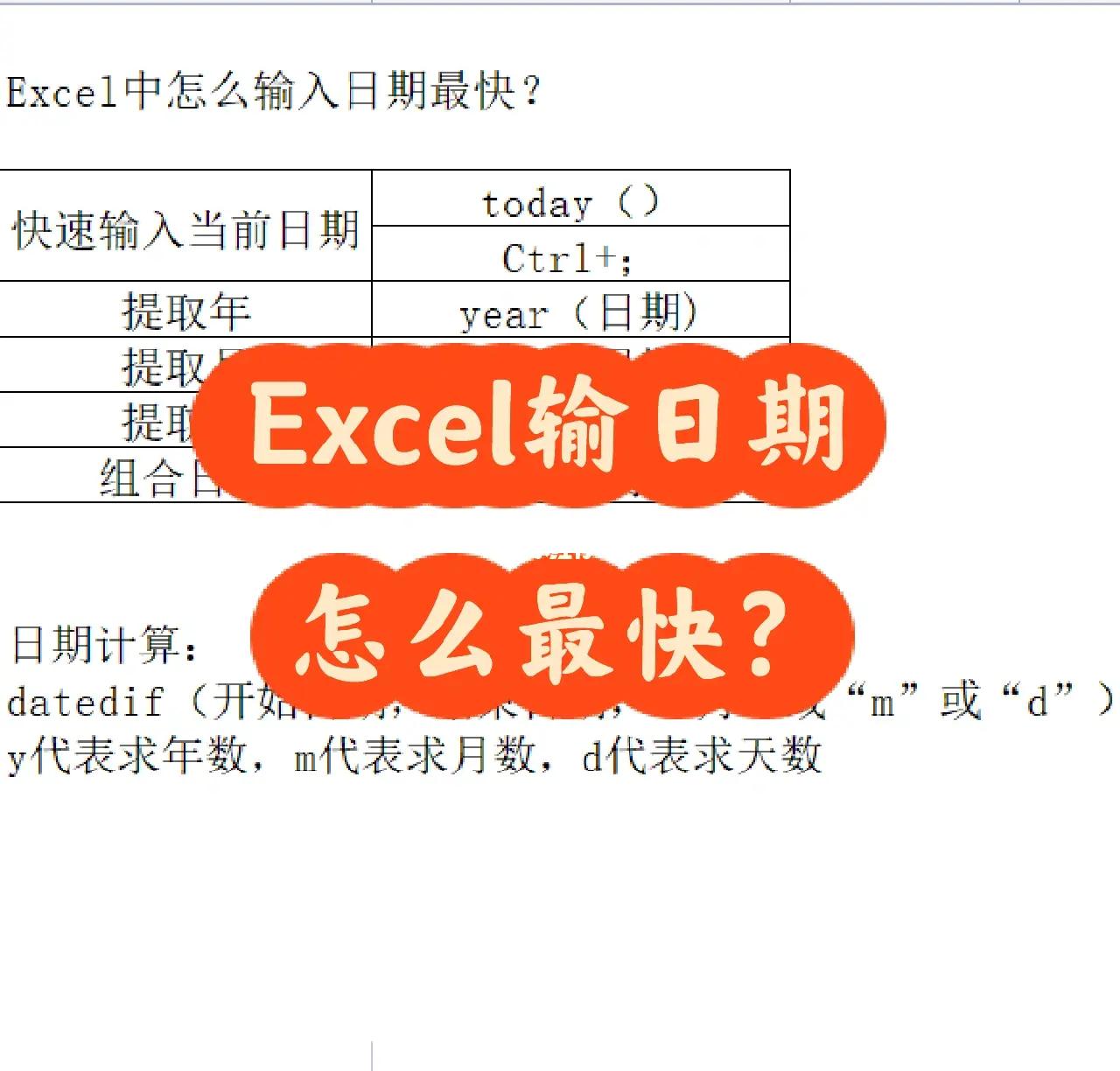 用year函数提取年份/excel提取年份的函数是
