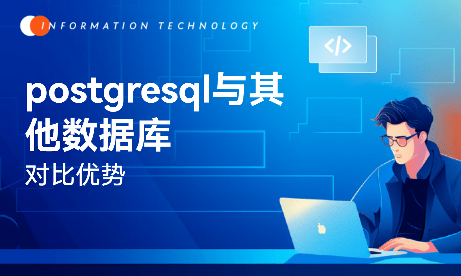 postgresql中文（postGresQL中文谐音）