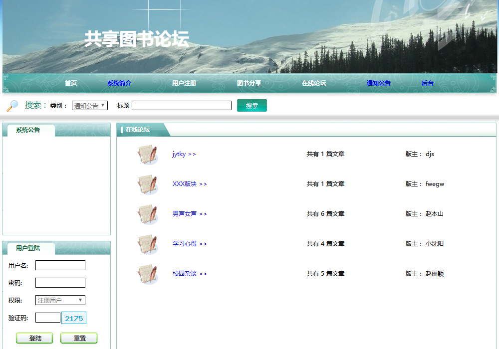 【简单的论坛源码,免费论坛代码】 【简单的论坛源码,免费论坛代码】