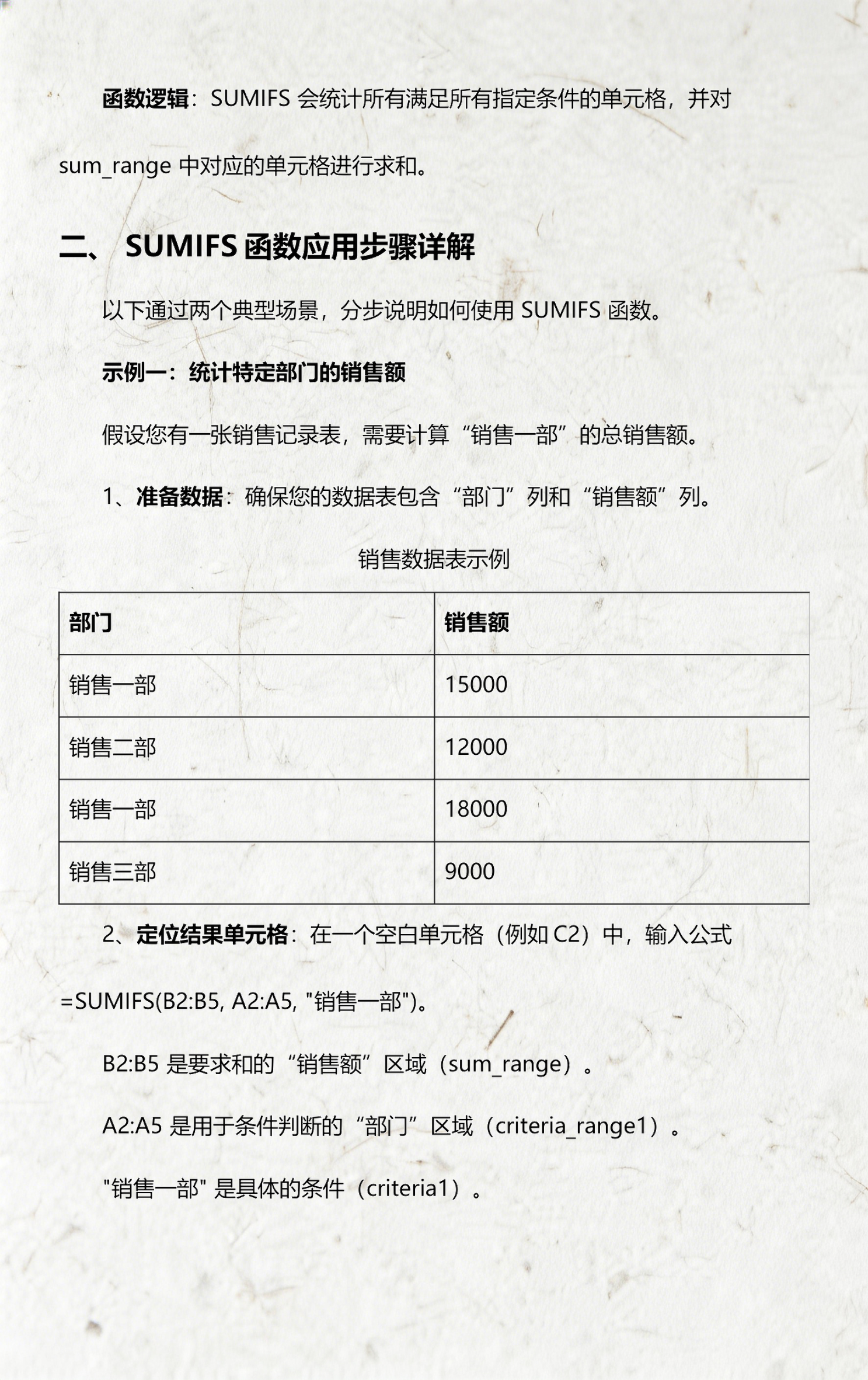 excel表函数用法大全（Excel函数大全介绍）