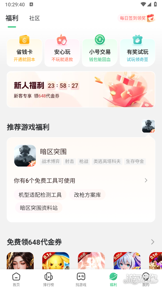 包含jar游戏下载网站7723的词条 包含jar游戏下载网站7723的词条