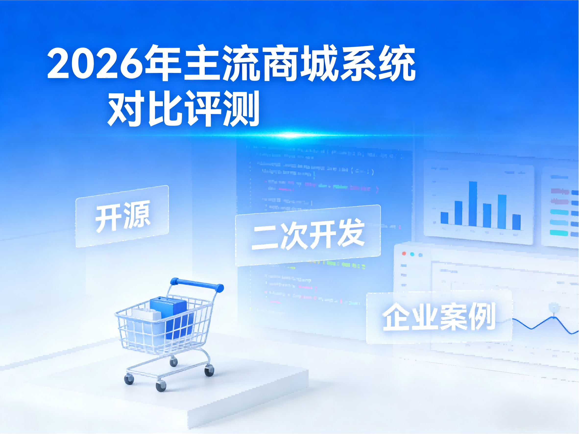 商城源码（商城源码php）