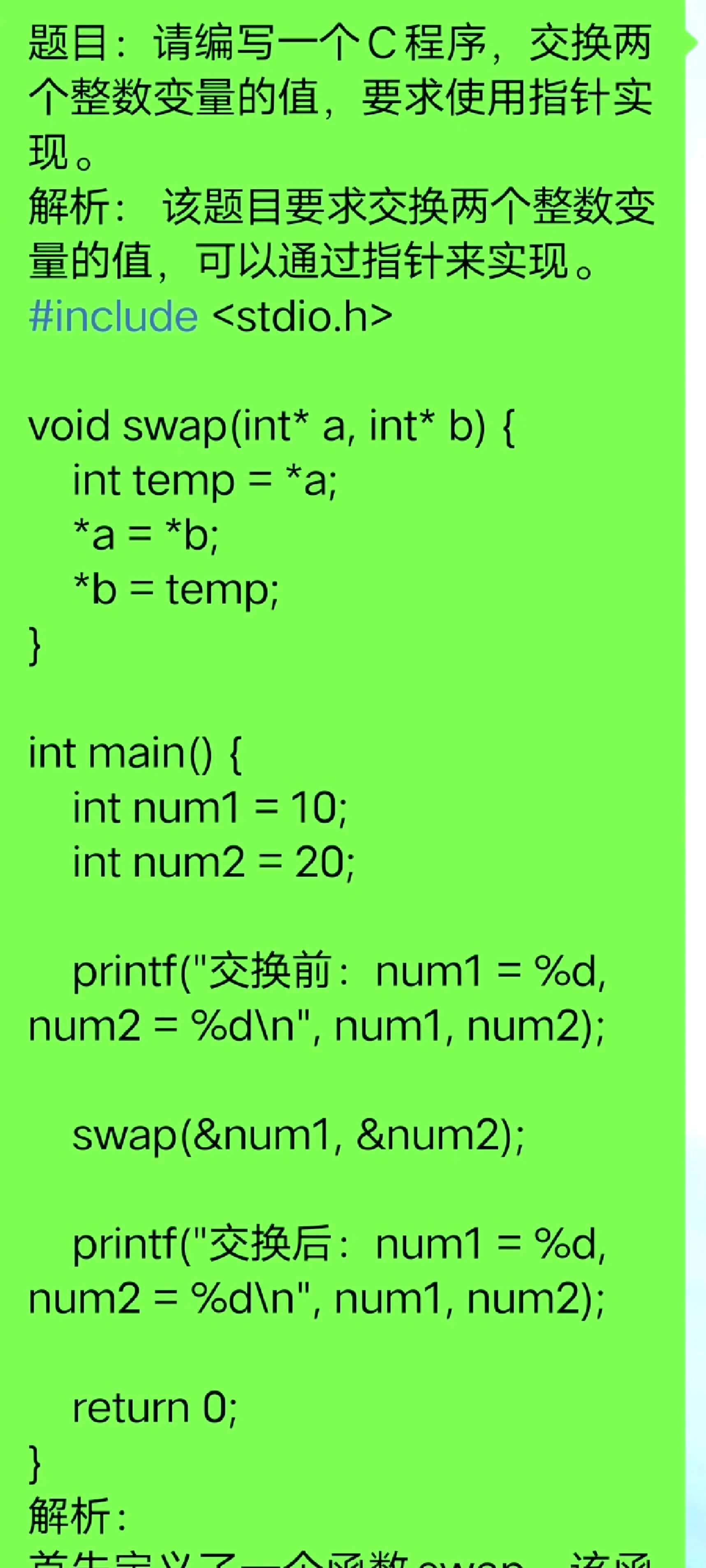 accept函数的作用/acceptlnplnfo accept函数的作用/acceptlnplnfo