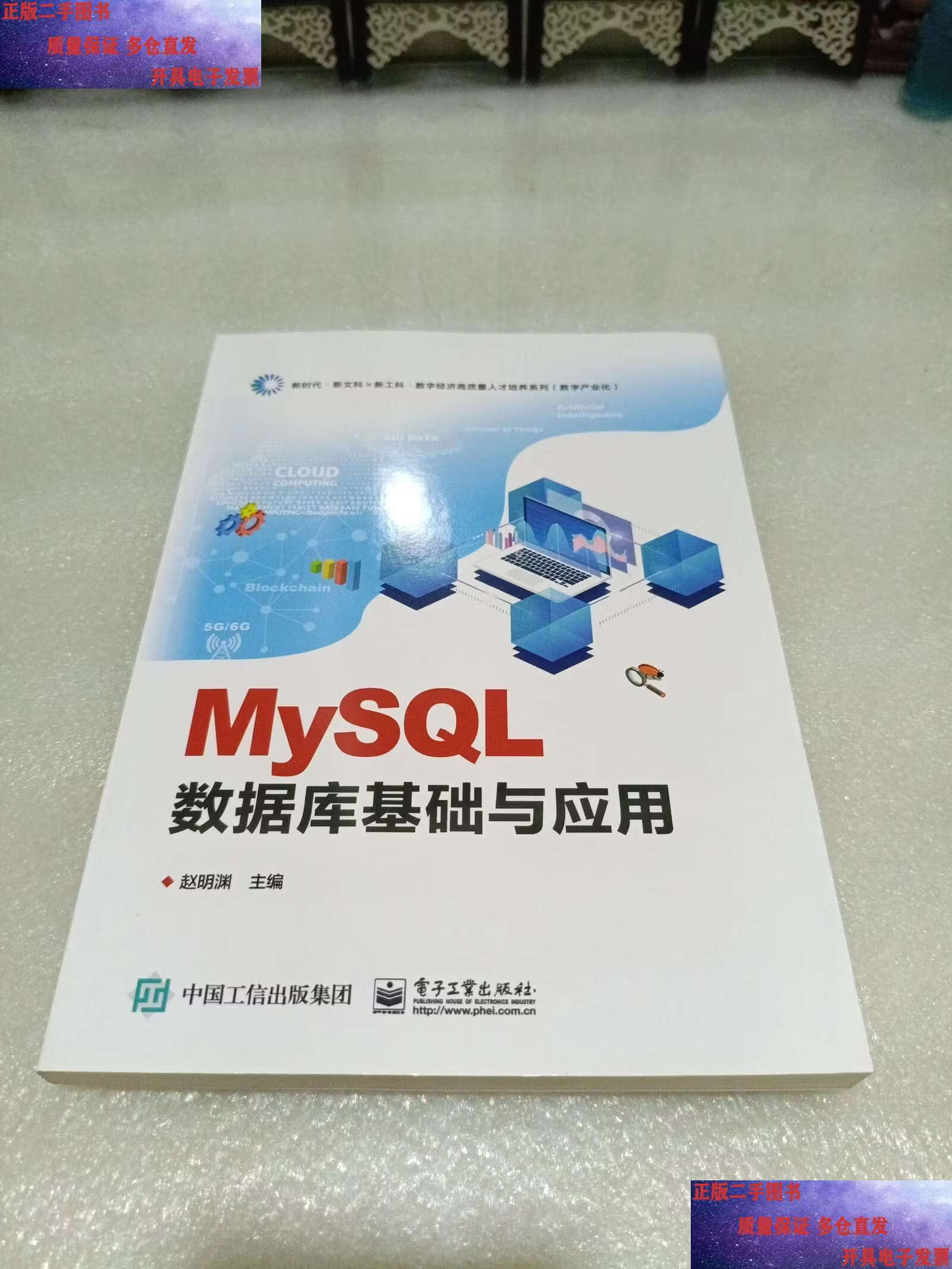 【mysql数据库基础,mysql数据库基础实例教程第三版答案】